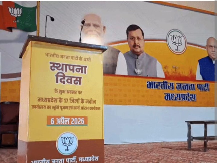 भाजपा के स्थापना दिवस पर हफ्ते भर चलेंगे विभिन्न प्रकार के कार्यक्रम हर प्रकार के पदाधिकारी होंगे शामिल