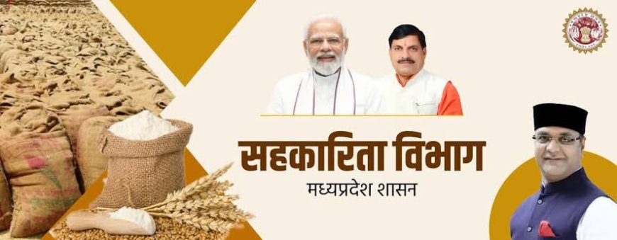 भाजपा के हजारों कार्यकर्ताओं को एडजस्ट करने की तैयारी सहकारी चुनाव कराएगी सरकार