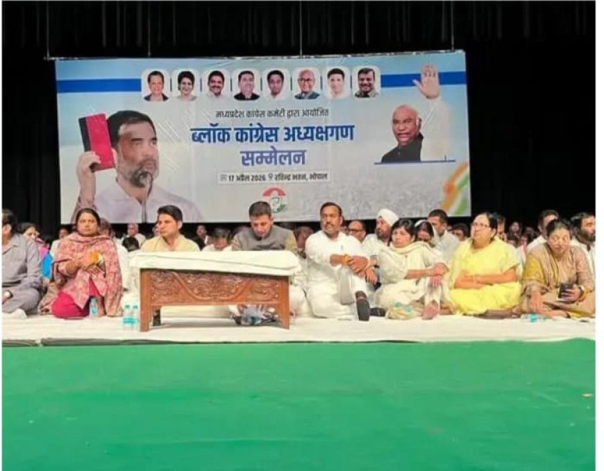 कांग्रेस में 'अहम-अहंकार' छोड़ कर सहयोग निधि जुटाने का रखा गया लक्ष्य संगठन निर्माण में खर्च होगी राशि