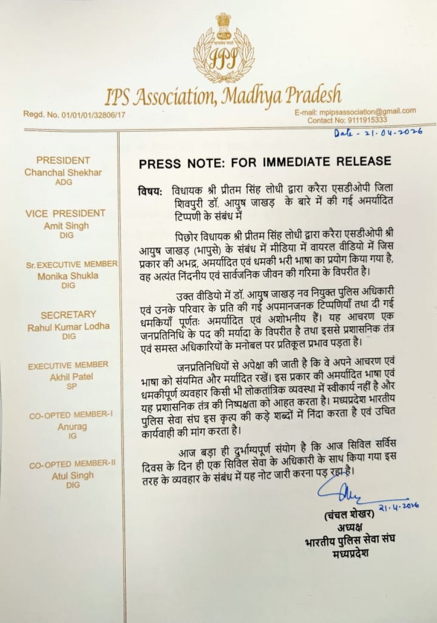 मोहन सरकार के विरोध में उतरा पुलिस सेवा संघ पत्र लिख कर दी चेतावनी ऐसा व्योहार नहीं होगा बर्दास्त