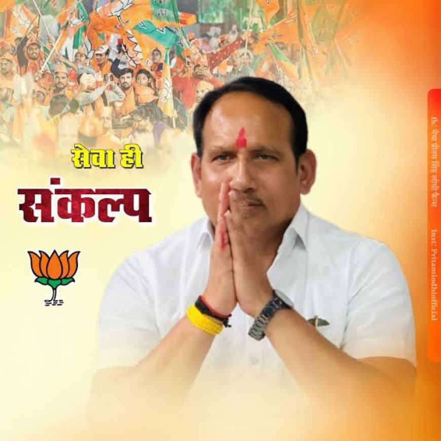 जिस तरह 'सांप' पालने से 'विश' मिलता है अमृत नहीं ठीक उसी तरह  37 मामलों के आरोपी से भाजपा ने अच्छे आचरण की उम्मीद लगाई