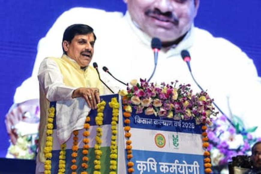 मुख्यमंत्री मोहन यादव के सामने खुली किसान हेल्पलाइन की पोल जवाब नहीं दे पाए कर्मचारी