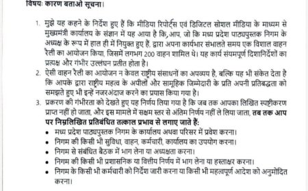 अध्यक्ष हेमंत खंडेलवाल का बड़ा ऐक्सन पाठ्यपुस्तक निगम के अध्यक्ष को जारी किया कारण बताओ नोटिस