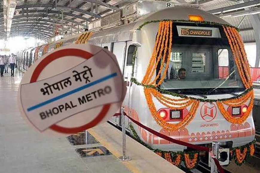 भोपाल मेट्रो में अब प्री-वेडिंग शूट फिल्म सूटिंग सहित अन्य कई व्यवस्थाएं शुरु पांच हजार में मिलेगी सुविधा