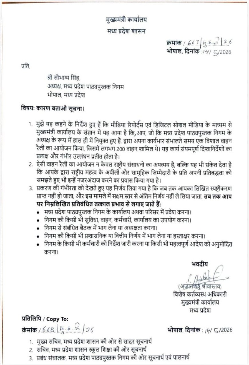 अध्यक्ष हेमंत खंडेलवाल का बड़ा ऐक्सन पाठ्यपुस्तक निगम के अध्यक्ष को जारी किया कारण बताओ नोटिस