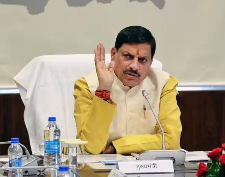 गुस्से में नजर आए सीएम मोहन यादव ने दी निगम-मंडल अध्यक्षों को नसीहत कहा 'पीएम की अपील का तो ध्यान रखते'