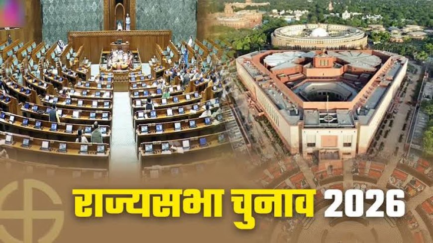 एक दूसरे से आंख मिचोली खेल रही भाजपा और कांग्रेस राज्यसभा उम्मीदवार के लिए दोनों पार्टियां नहीं खोल रही पत्ते