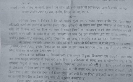 इंदौर के जिला क्रीड़ा अधिकारी हेमंत वर्मा पर विभागीय कार्रवाई की सिफारिश खेलकूद के पैसे के दुरुपयोग का लगा आरोप