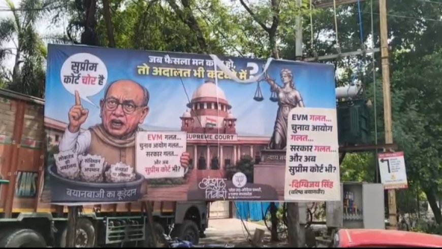'जब फैसला मन का न हो तो अदालत भी गलत लगती है' भाजपा शह मीडिया प्रभारी अंशुल तिवारी ने फिर खेली पोस्टर पॉलिटिक्स