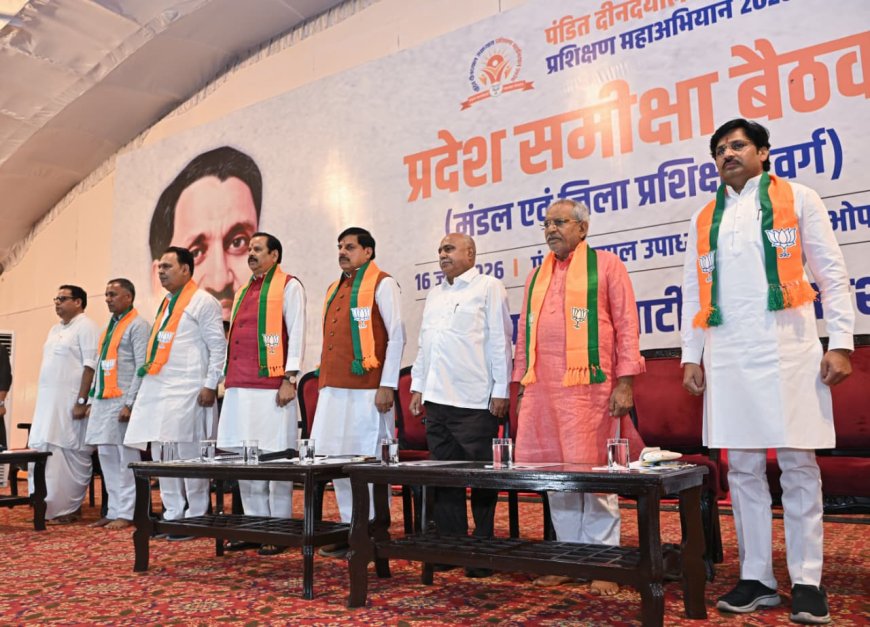 एमपी बीजेपी की बड़ी कामयाबी प्रशिक्षण वर्ग में 'टॉप' पर रहा एमपी का संगठन