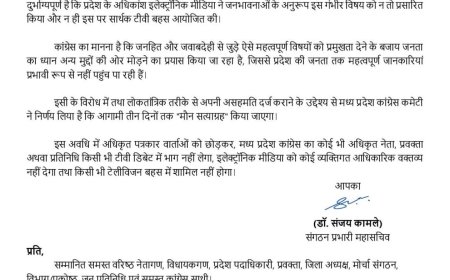 'मौन सत्याग्रह' पर कांग्रेस पार्टी की 'फजीहत' होने और जनता के बीच अपनी बात न पहुंचाने के कारण तीन दिनों तक 'मौन' रहेगी कांग्रेस