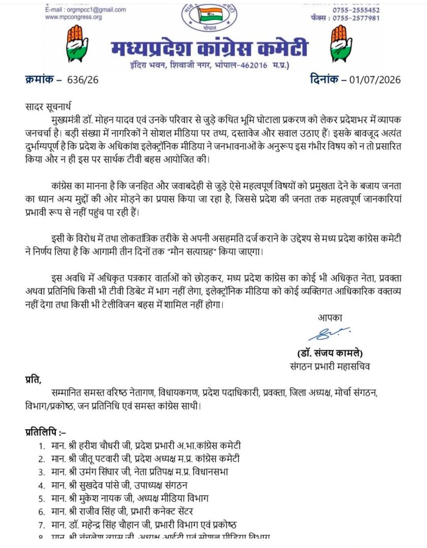 'मौन सत्याग्रह' पर कांग्रेस पार्टी की 'फजीहत' होने और जनता के बीच अपनी बात न पहुंचाने के कारण तीन दिनों तक 'मौन' रहेगी कांग्रेस