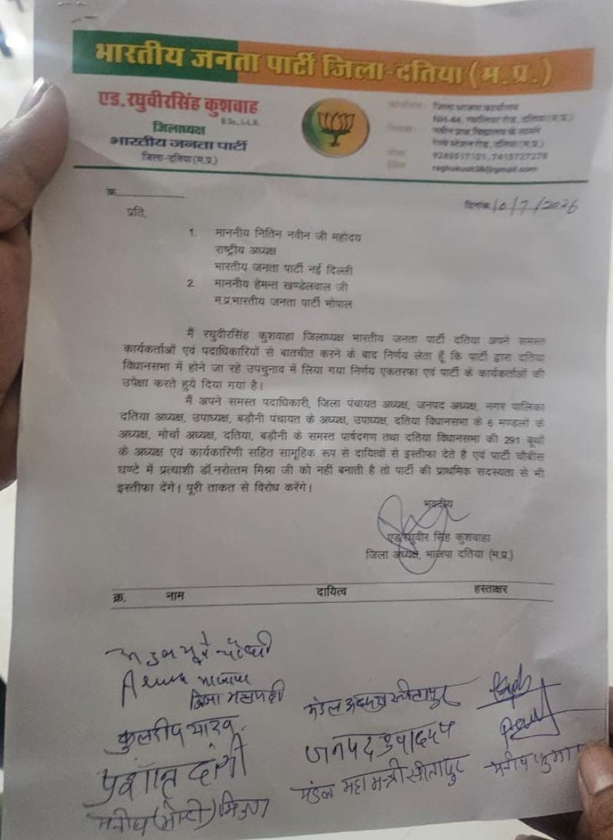 'भाजपा विहीन दतिया' नरोत्तम मिश्रा के समर्थन में जिलाध्यक्ष समेत पूरा संगठन और सभी पार्षदों ने दिया इस्तीफा व्यापारियों ने सभी प्रतिष्ठान किए बंद
