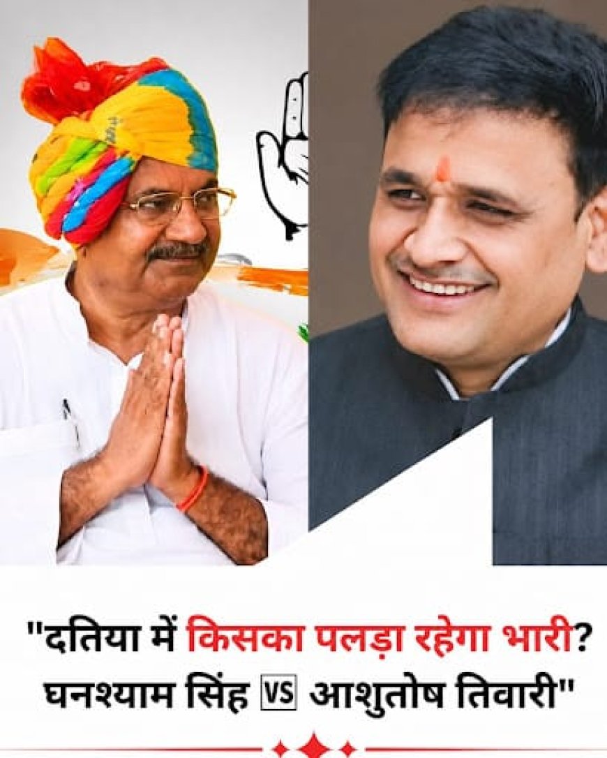 दतिया में भाजपा के कार्यकर्ता कांग्रेस के लिए और कांग्रेस के कार्यकर्ता भाजपा के लिए मांग रहे वोट मजधार में दोनों दल