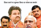 भाजपा के वरिष्ठ नेताओं की रणनीति फेल हुई तो कार्यकर्ताओं पर ठीकरा फोड़ दिया मन नहीं भरा तो कार्यकारिणी भंग कर दी