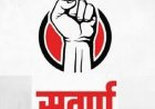 सवर्ण वर्ग के विद्यार्थी सियासी दलों के लिए बने 'अछूते' कोई भी राजनीतिक दल सामान्य वर्ग की नहीं करना चाहता बात