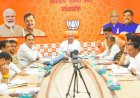 बीजेपी की प्रदेश कार्यसमिति में क्या होंगे मुद्दे पढ़िए मुखबिर पर पूरी खबर