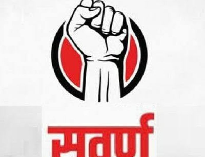 सवर्ण वर्ग के विद्यार्थी सियासी दलों के लिए बने 'अछूते' कोई भी राजनीतिक दल सामान्य वर्ग की नहीं करना चाहता बात